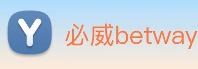 必威betway Logo